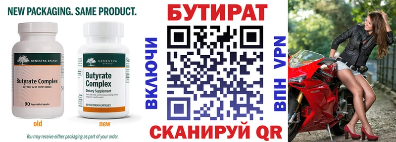 mega вход  Владикавказ  БУТИРАТ вода 