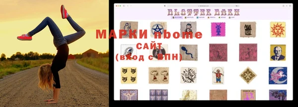 марки nbome Горняк